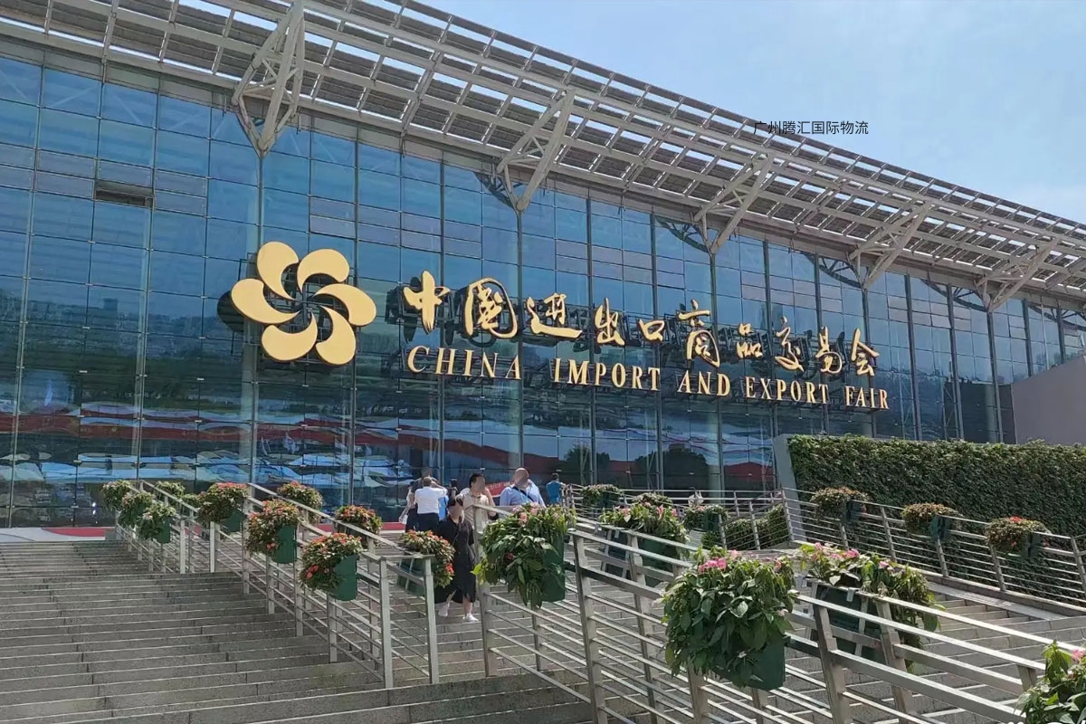【第140届广交会】奔赴广州！深耕中俄、中哈、中白物流，助力外贸拿下客商订单